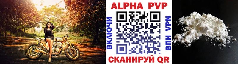 Alfa_PVP VHQ  mega маркетплейс  Вельск  цены  