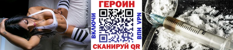 ГЕРОИН белый  купить закладку  Вельск 