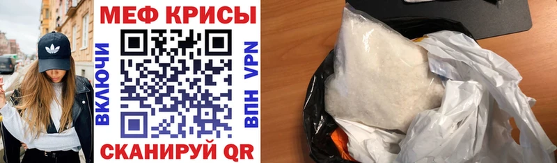 Мефедрон мука Вельск