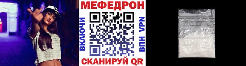 Меф мяу мяу  Вельск