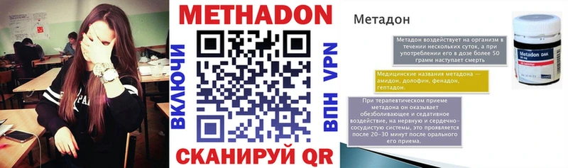 МЕТАДОН кристалл  даркнет сайт  Вельск 