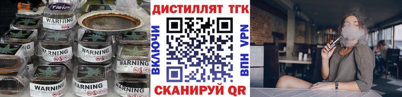 Дистиллят ТГК гашишное масло  площадка клад  Вельск  купить наркотик 